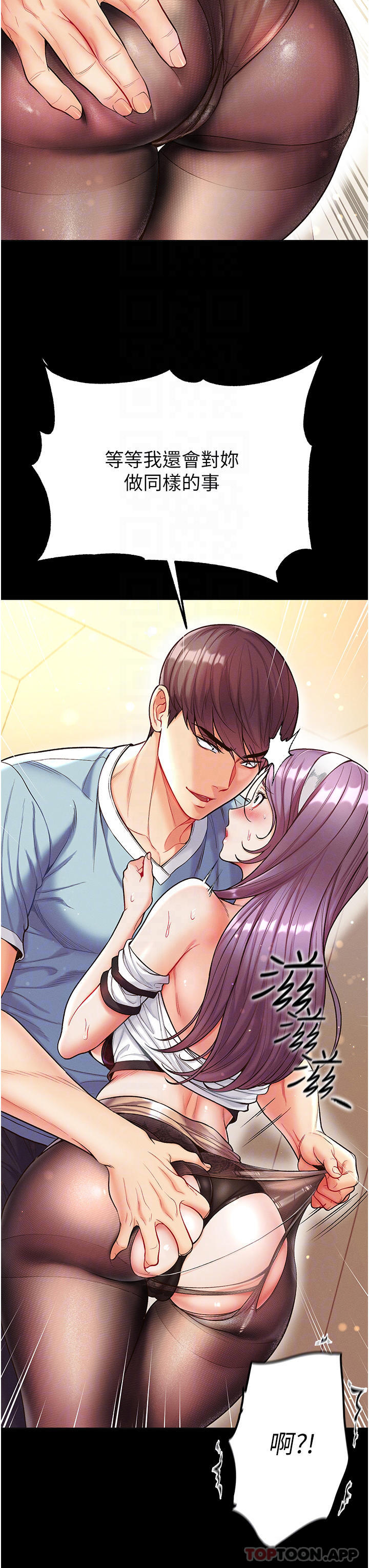 第14话-充满雄性味道的肉棒 - 第11.jpg页