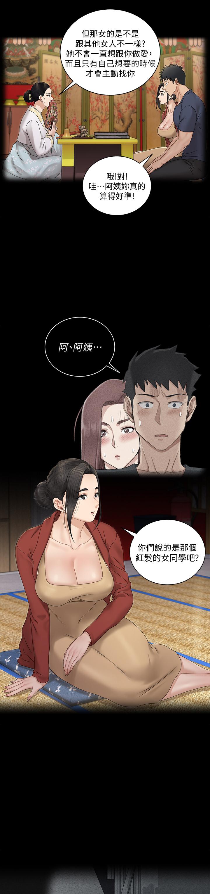 第161話-江霖唯一贏不過的女人 - 第25.jpg页
