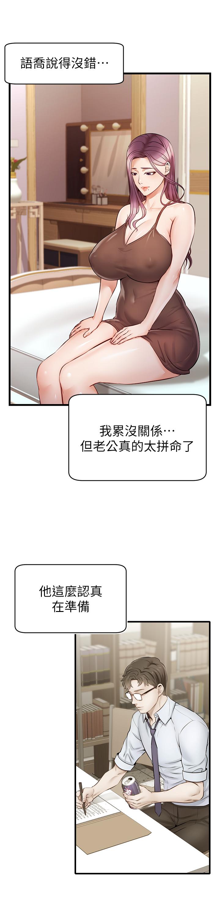 第4話-教授的性愛玩具 - 第43.jpg页