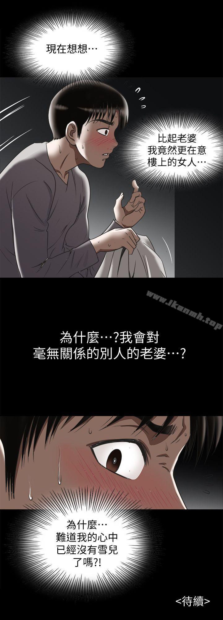 第27話-鄰居無恥的提議 - 第28.jpg页