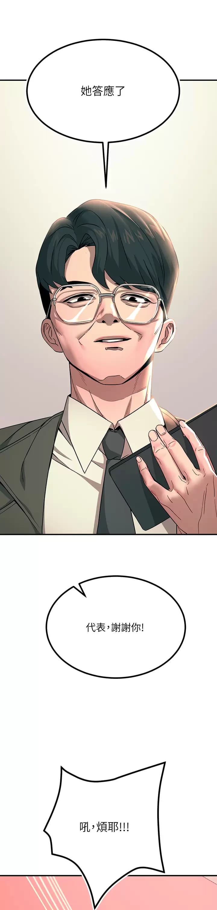 第24话-调教M倾向的发情母狗 - 第47.jpg页