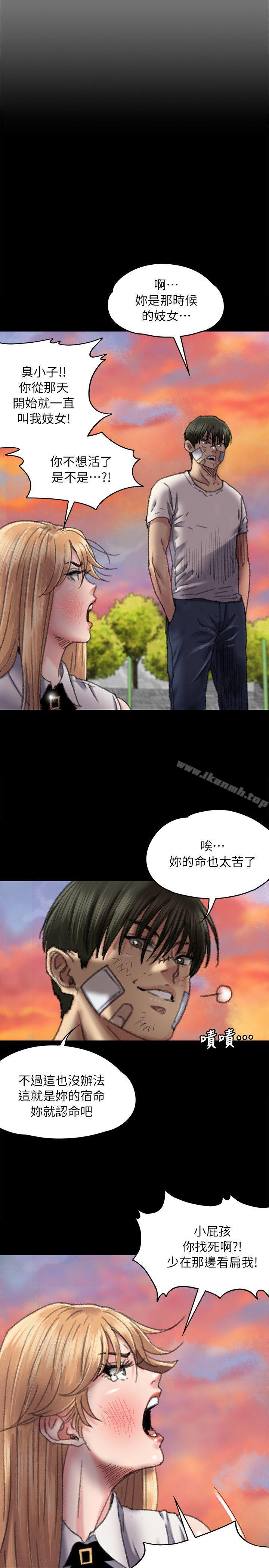 第61話 - 集體性騷擾 - 第28.jpg页