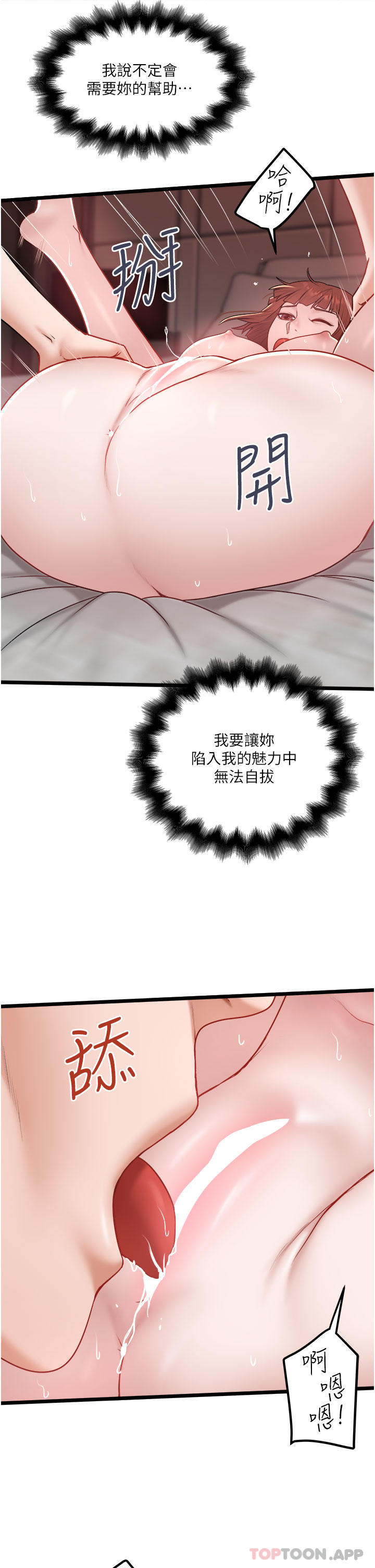 第37话-用你的精液填满我 - 第9.jpg页