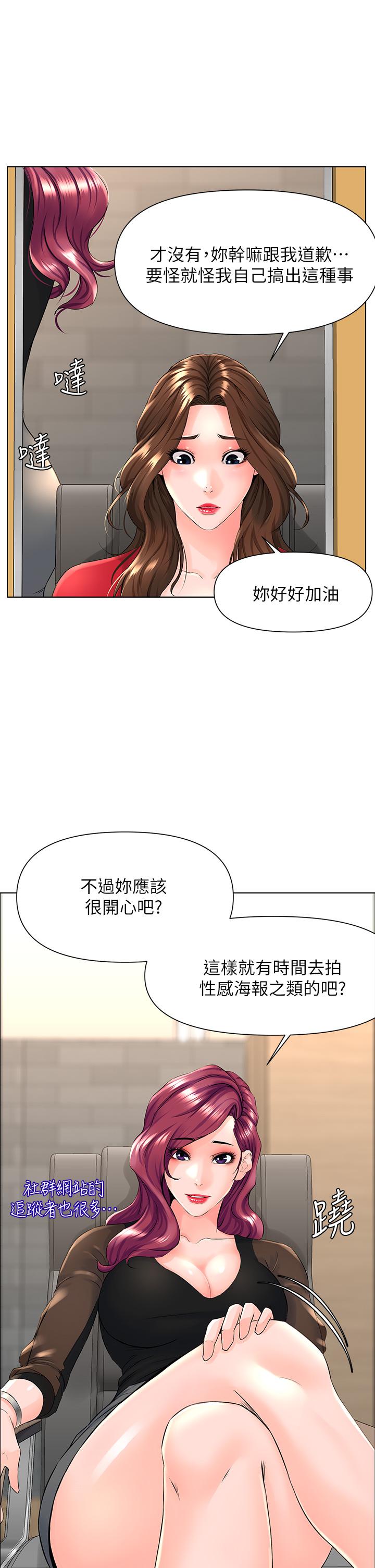 第5話-一覽無餘的雪白胸部 - 第30.jpg页
