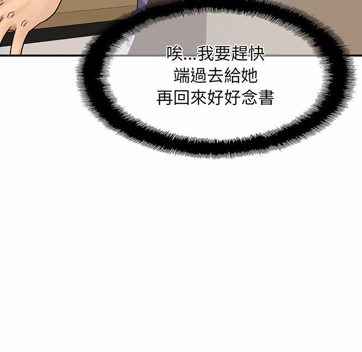 第3话 - 第71.jpg页