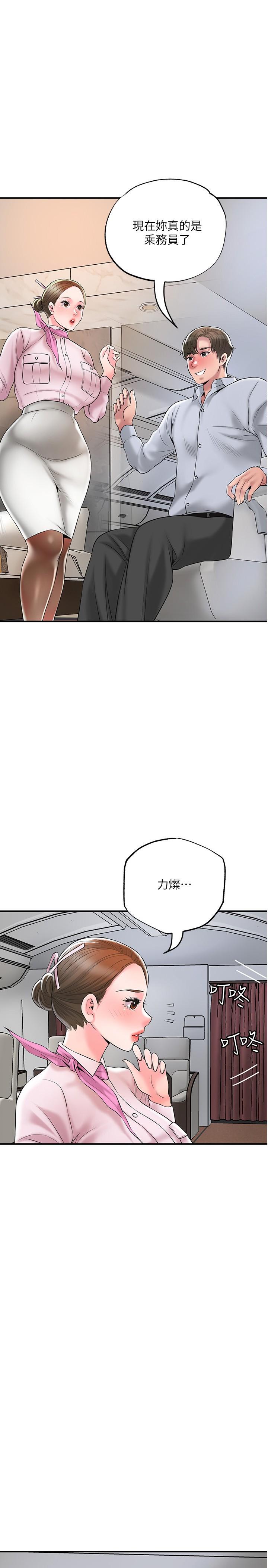 第55話-緊緻度與眾不同的空姐 - 第1.jpg页