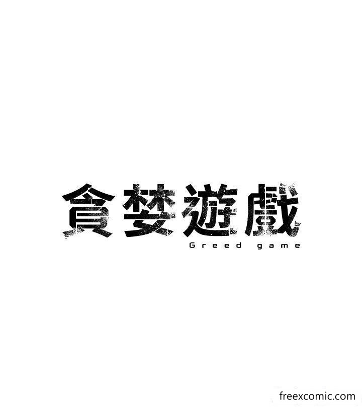 第5话-迎来第一个危机 - 第54.jpg页