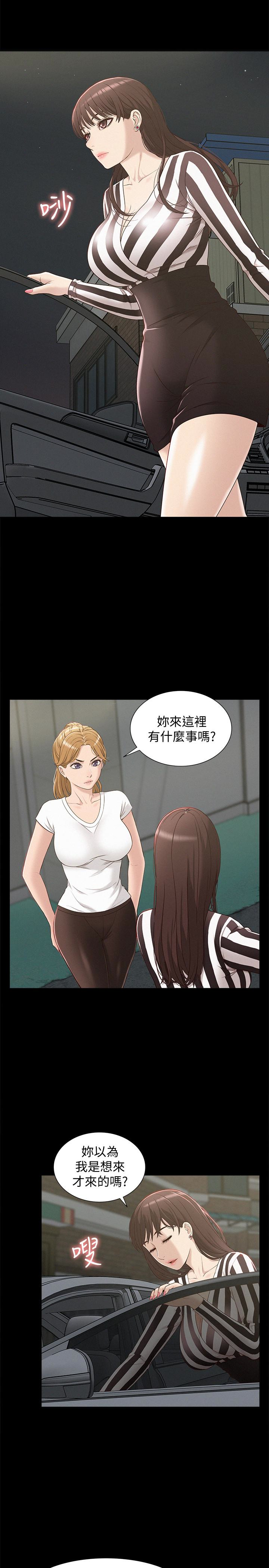 第4話-朋友之間可以這樣嗎…? - 第16.jpg页