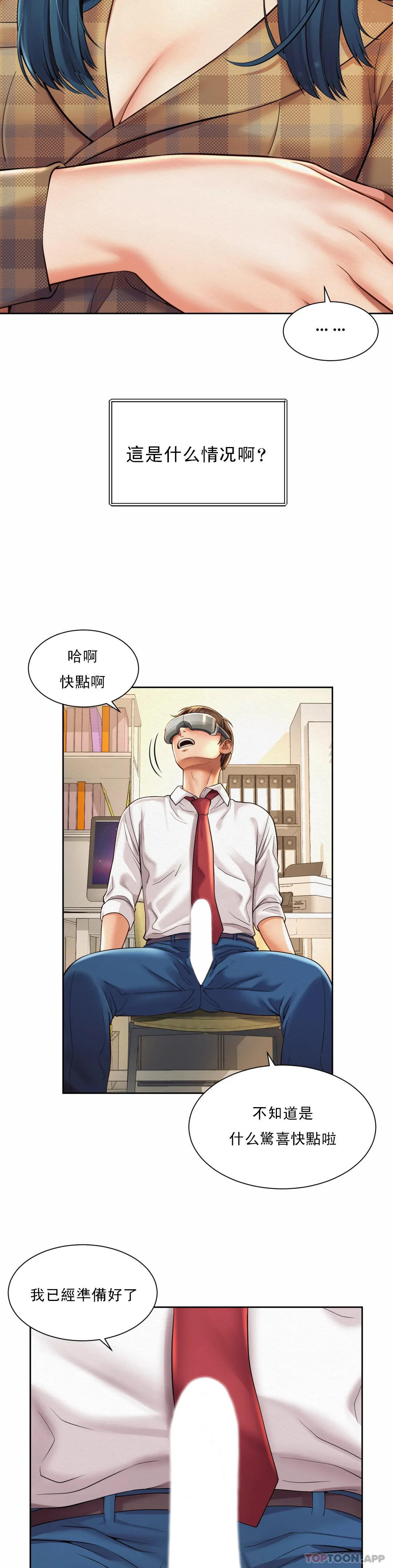 第10话-更多好的东西 - 第2.jpg页