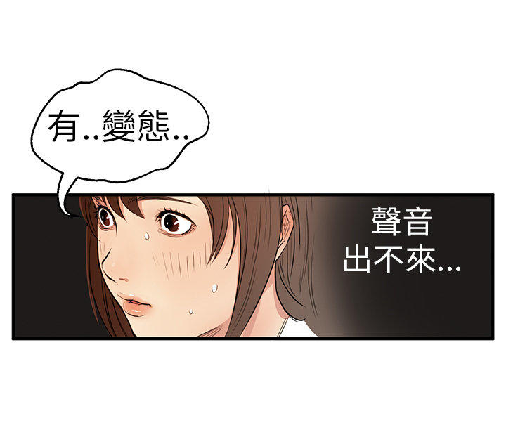 第 2 话 - 第20.jpg页