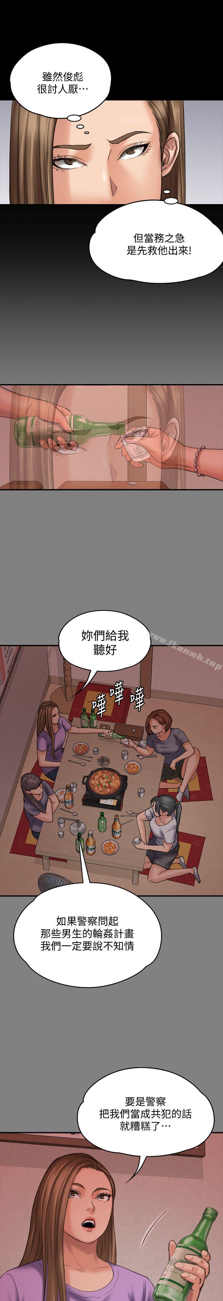 第85話-我不能沒有俊彪! - 第7.jpg页