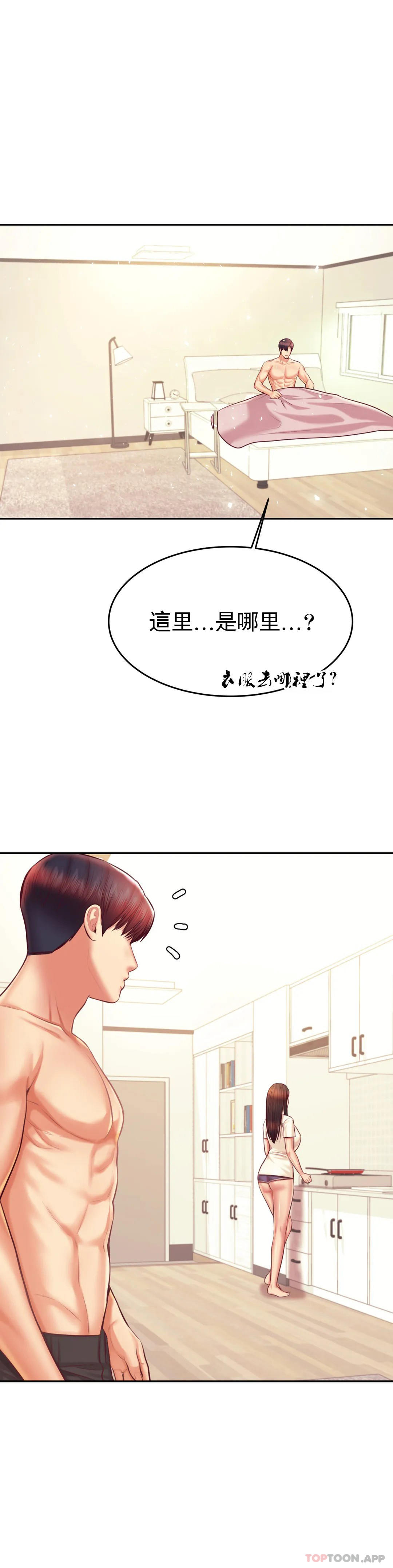 第33话-已经喜欢上你了 - 第7.jpg页