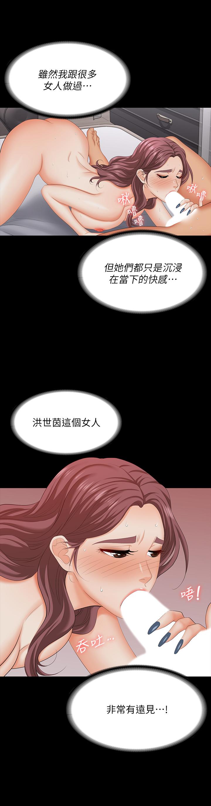 第72話-成為奴隸的世茵 - 第35.jpg页