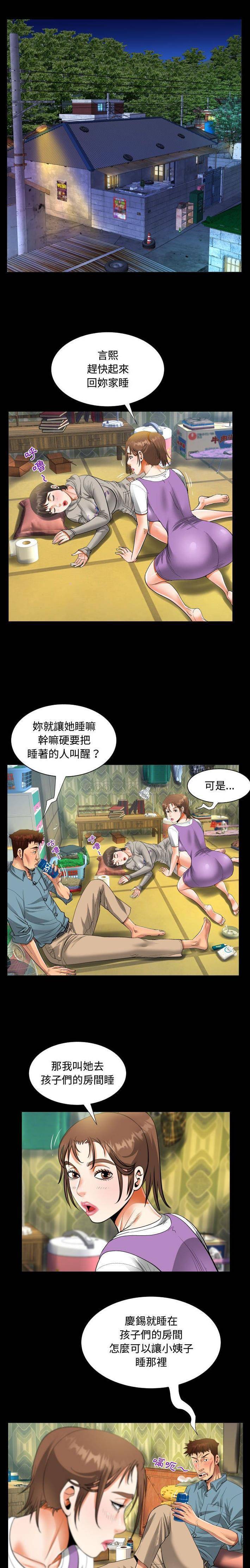 第8話 - 第8.jpg页