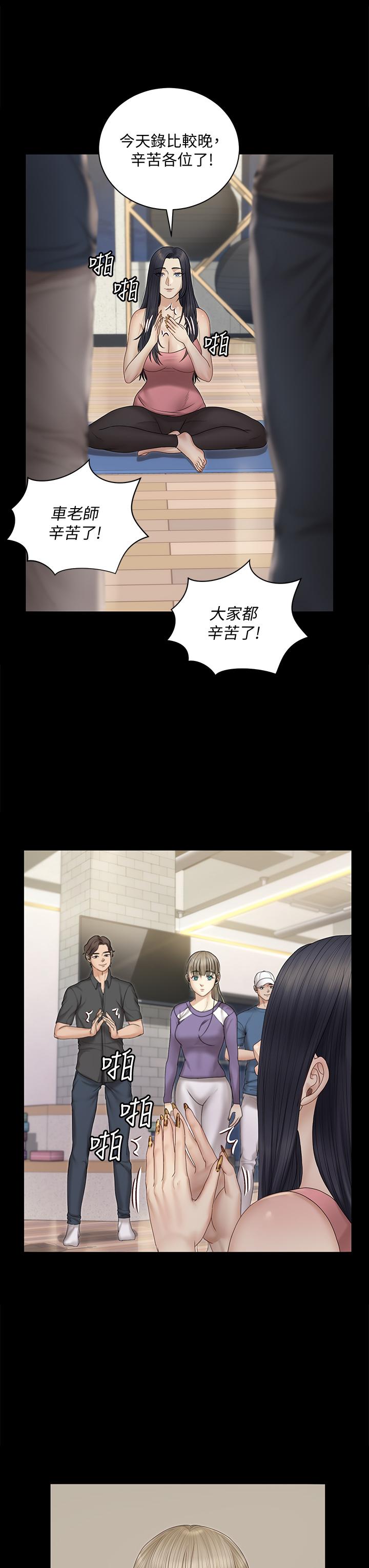 第156話-車敏晶出動，4P準備完成 - 第7.jpg页