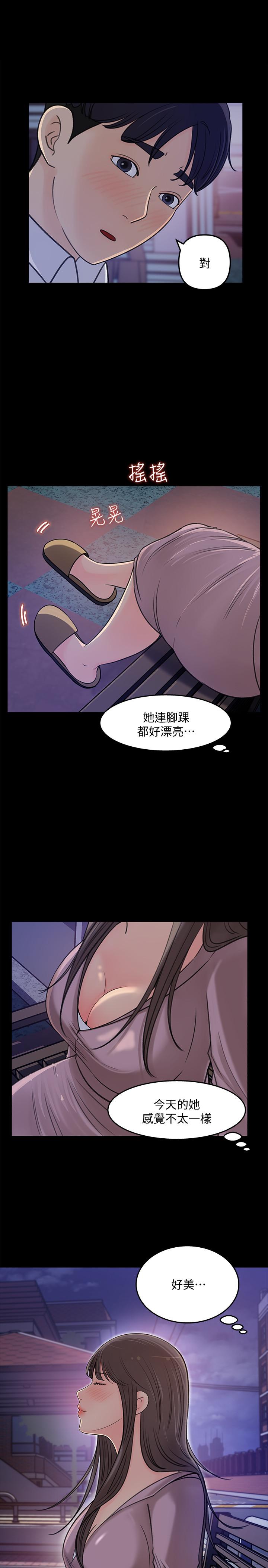 第22話-苦苦等待柏仁的她 - 第19.jpg页