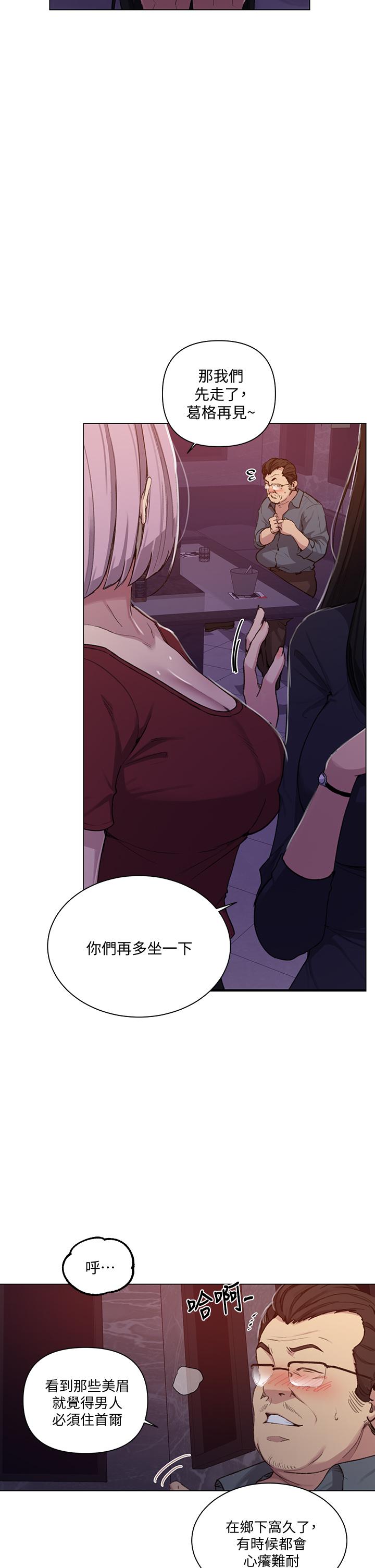 第108話-光看到子豪就濕了 - 第5.jpg页