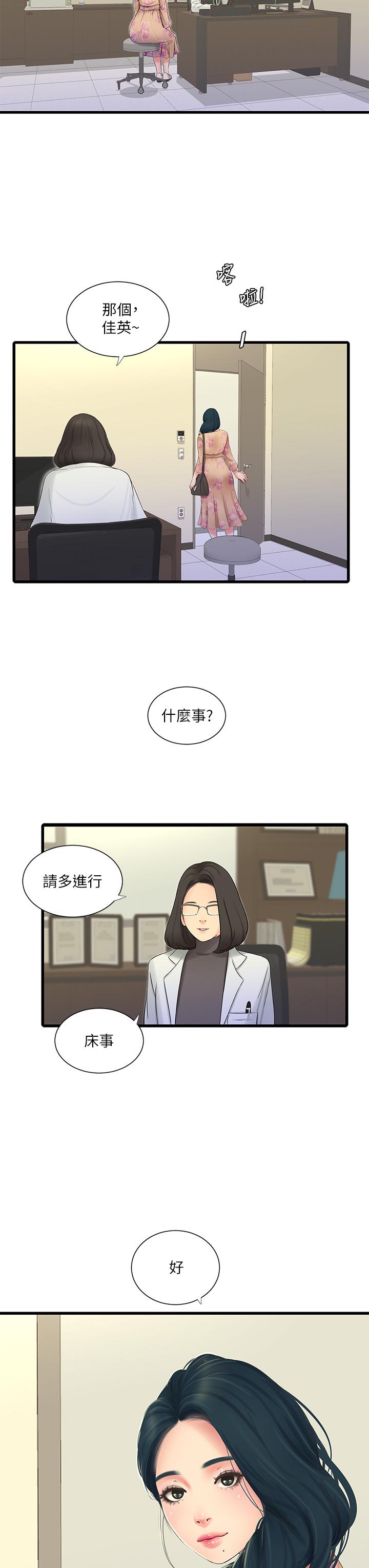 第75話-嫂嫂的情色物理治療 - 第19.jpg页