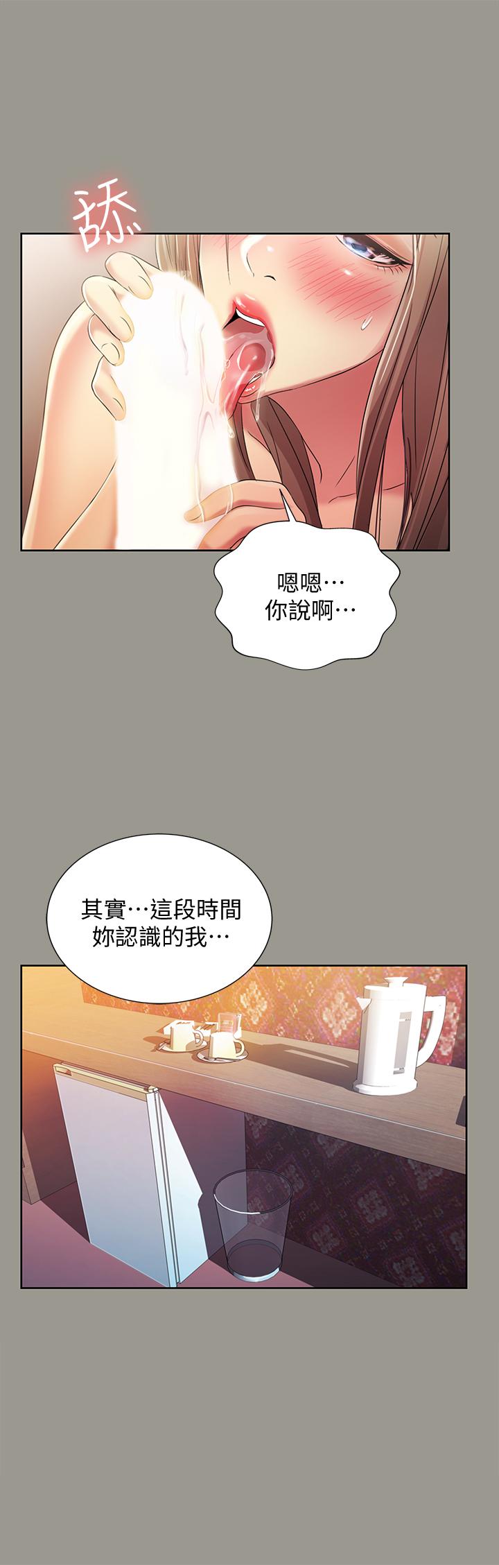 第54話-書妍知道真相後的選擇 - 第33.jpg页