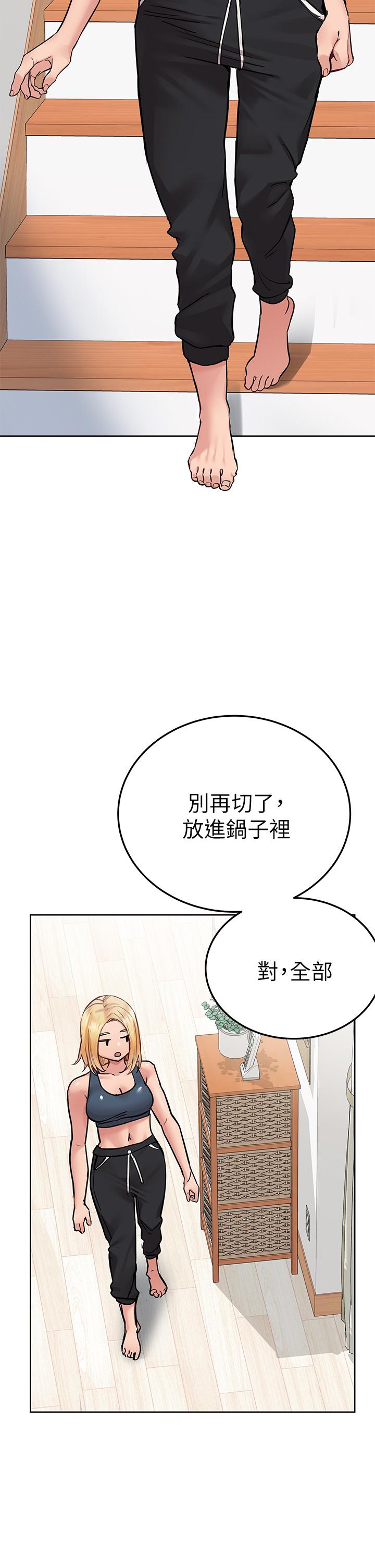第65話-我才是電燈泡嗎 - 第44.jpg页