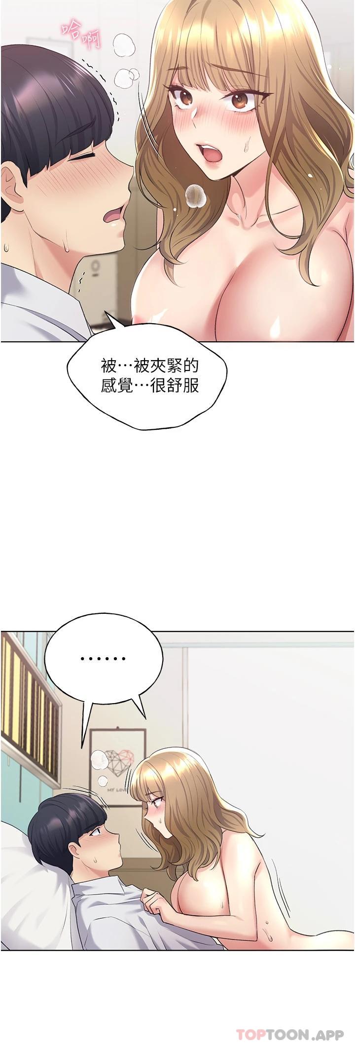 第7话-恩威并施的调教方式 - 第25.jpg页