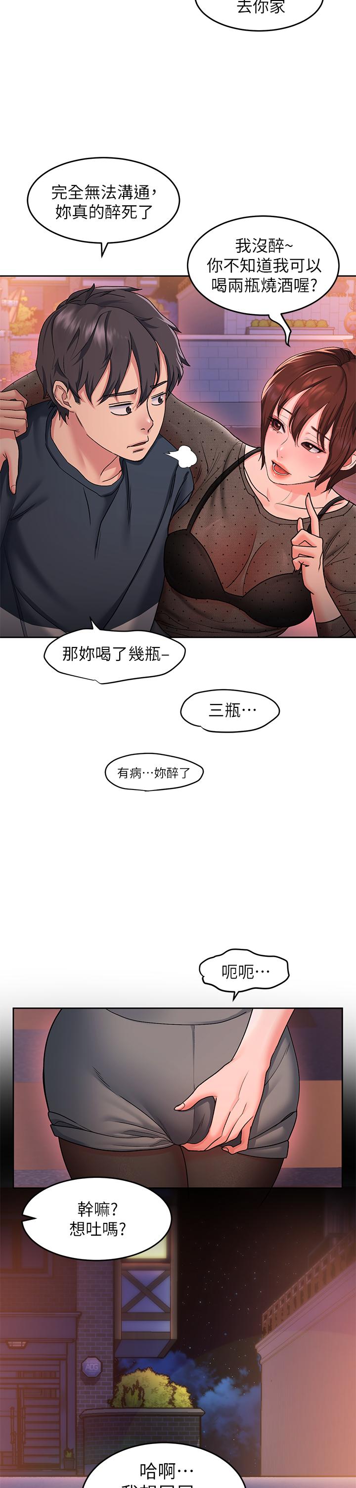 第12话-我們可以一起做 - 第7.jpg页