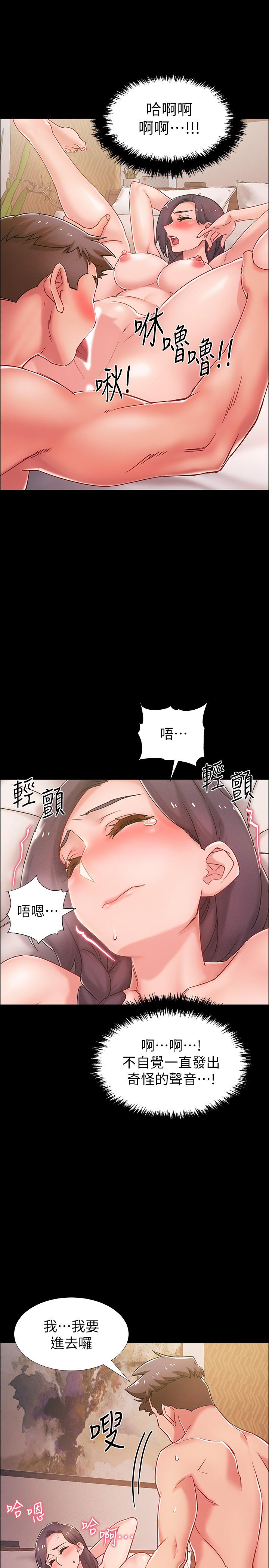 第36話-佳靜對冠廷的心意 - 第19.jpg页