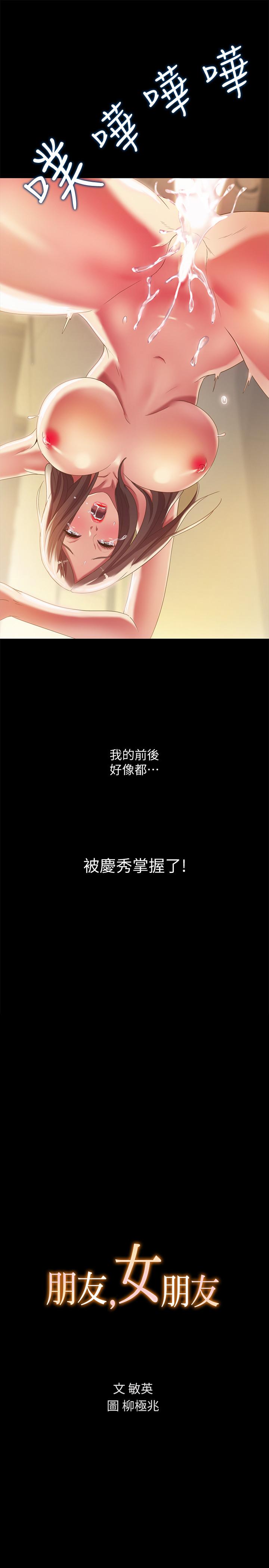 第59話-窮沒關係，“能幹”就好 - 第2.jpg页