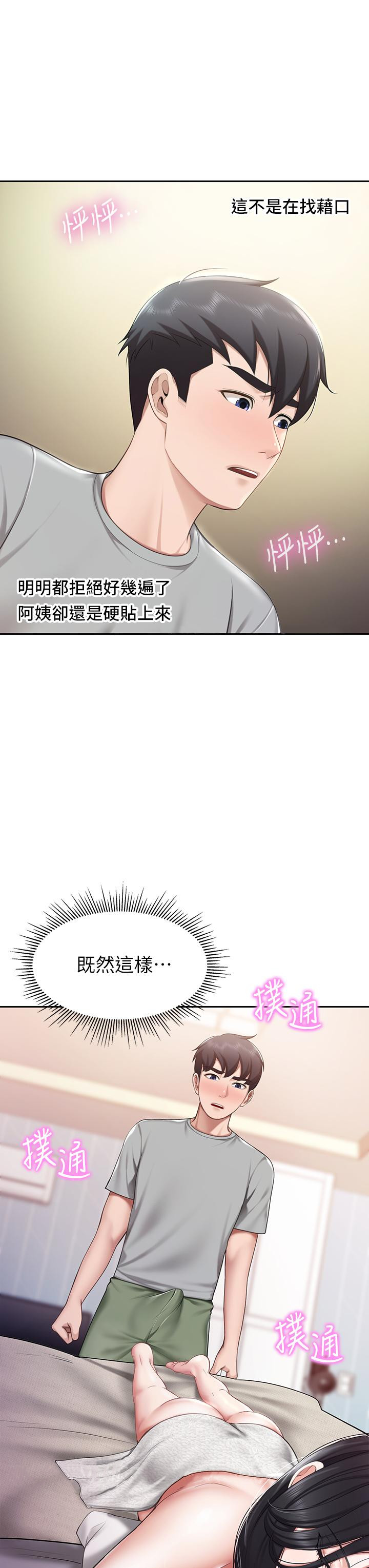 第10話-在戶外品嚐阿姨淫蕩的小穴 - 第43.jpg页
