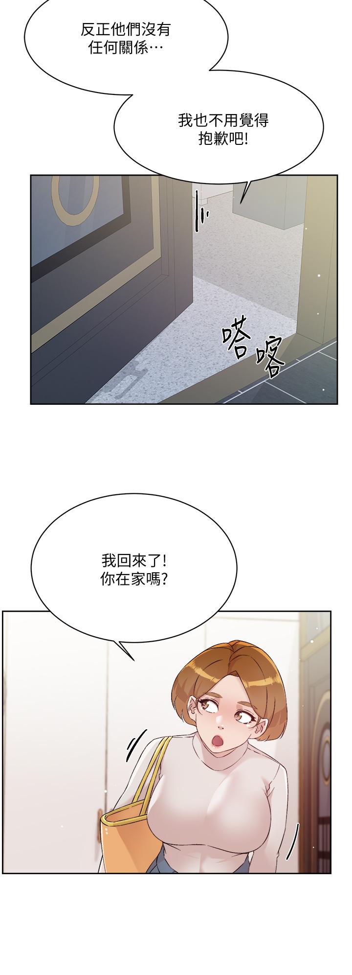 第63話-一天一次怎麼夠 - 第24.jpg页