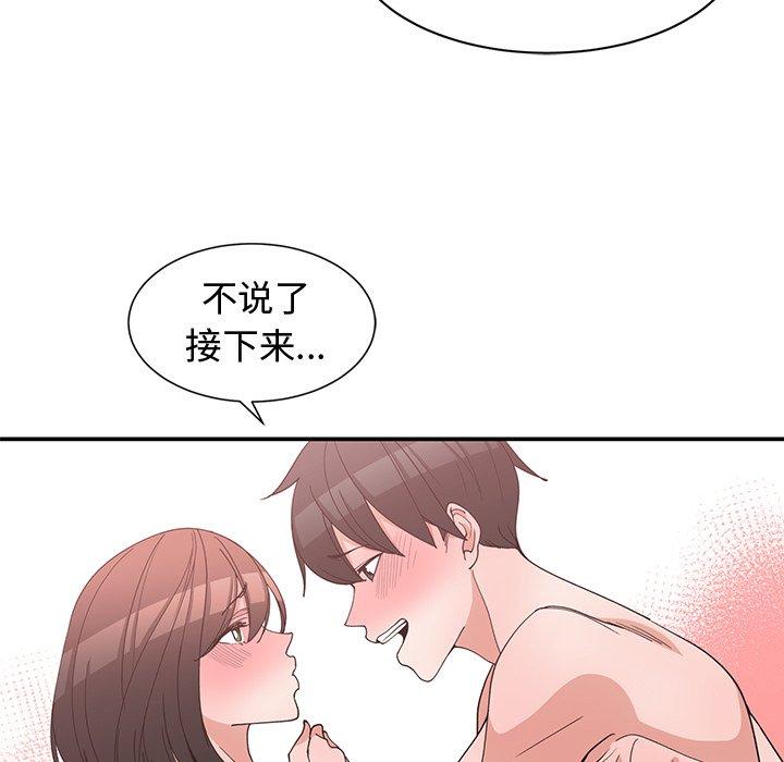 第 13 话 - 第37.jpg页