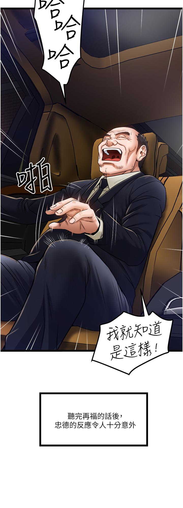 第11話-想被粗大的老二插 - 第26.jpg页