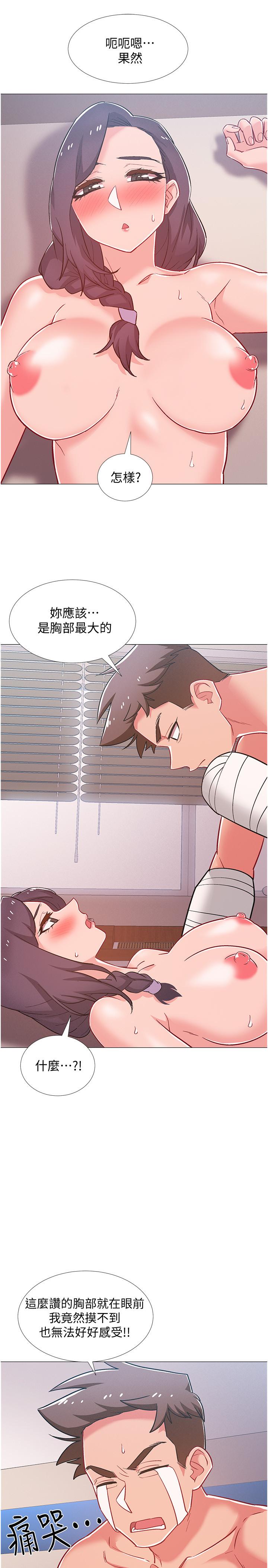 第45話-佳靜自然擺動的腰身 - 第22.jpg页