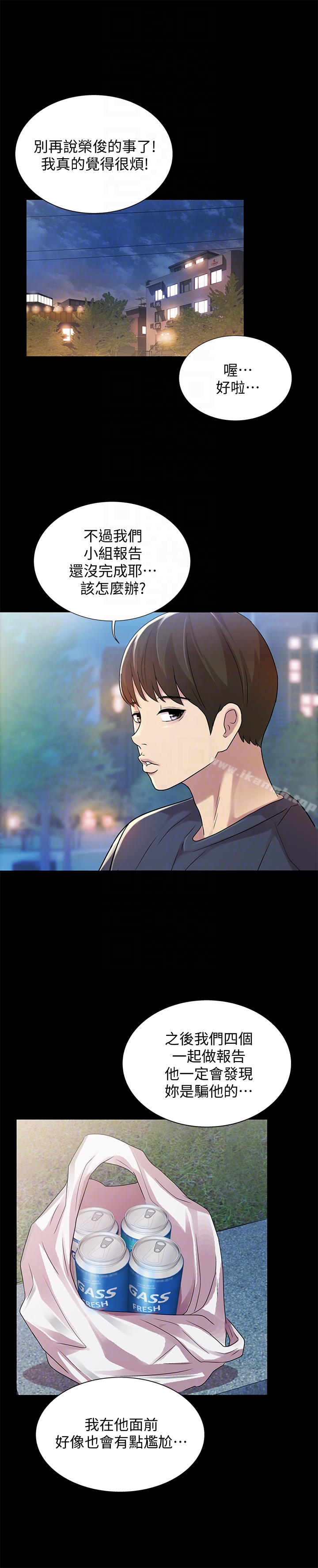 第27話-我喜歡你 - 第31.jpg页