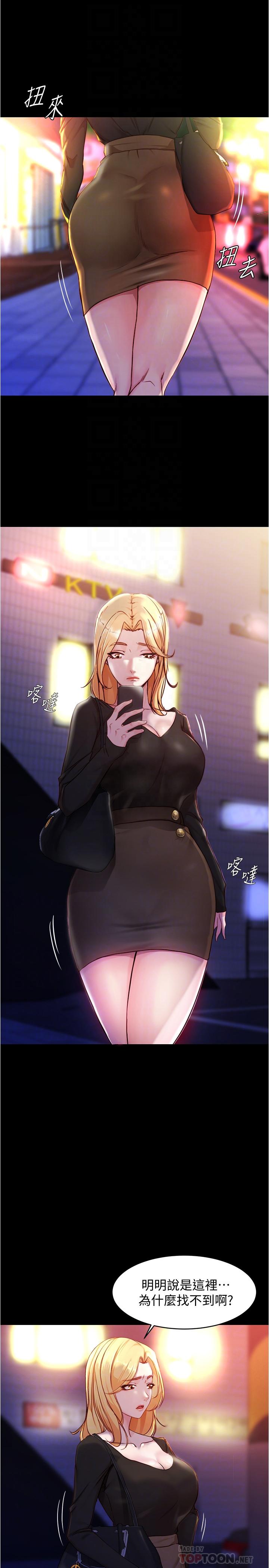 第25話-Q彈誘人的美屁 - 第4.jpg页