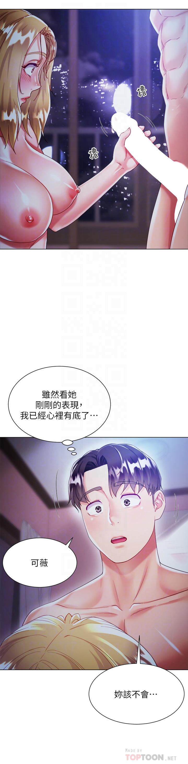 第19話-老闆的肉棒好舒服 - 第10.jpg页
