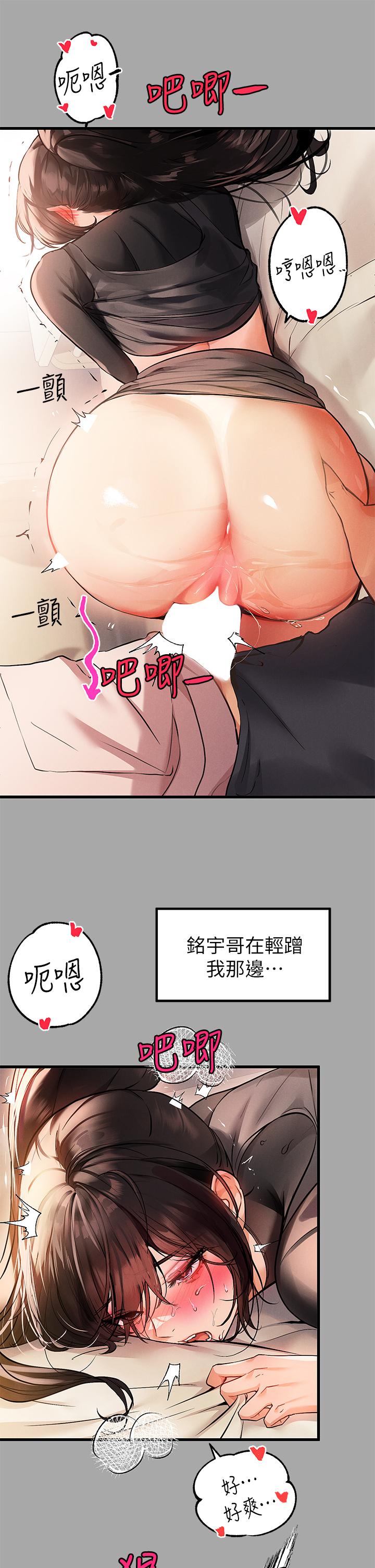 第62話-淫聲不斷的性愛 - 第19.jpg页