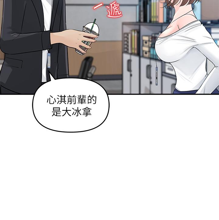 第2話-第一天就把主管弄濕 - 第23.jpg页