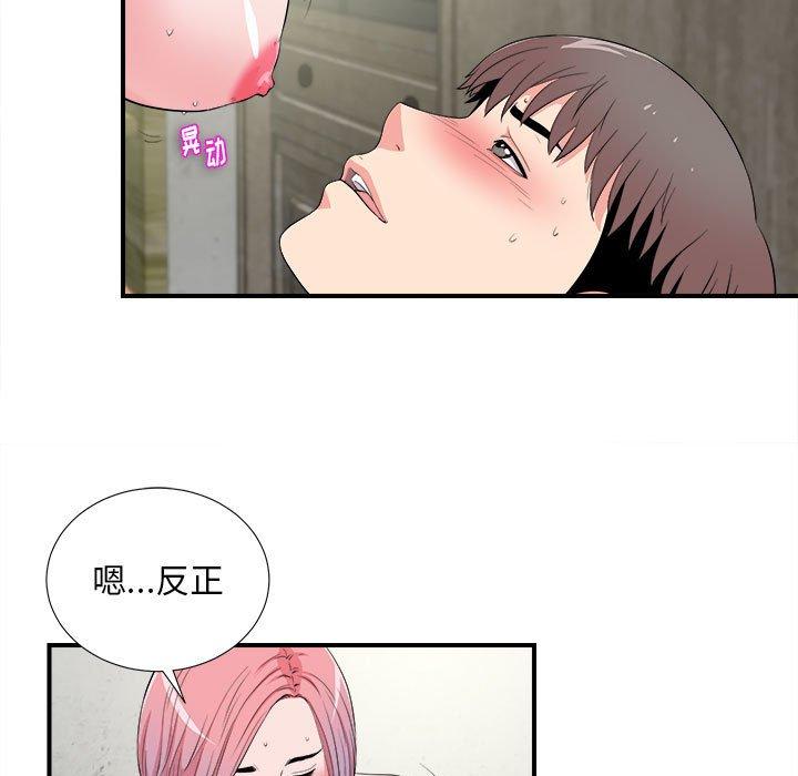 第 25 话 - 第53.jpg页