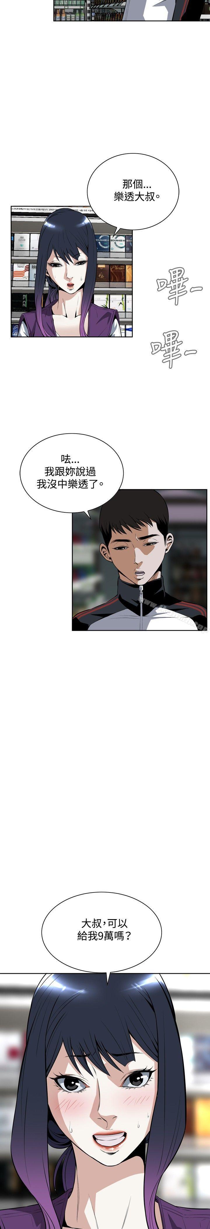 第13話 - 第10.jpg页