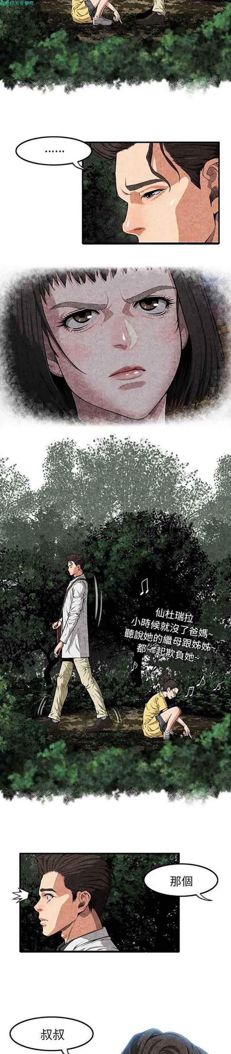 第 2 话 - 第18.jpg页
