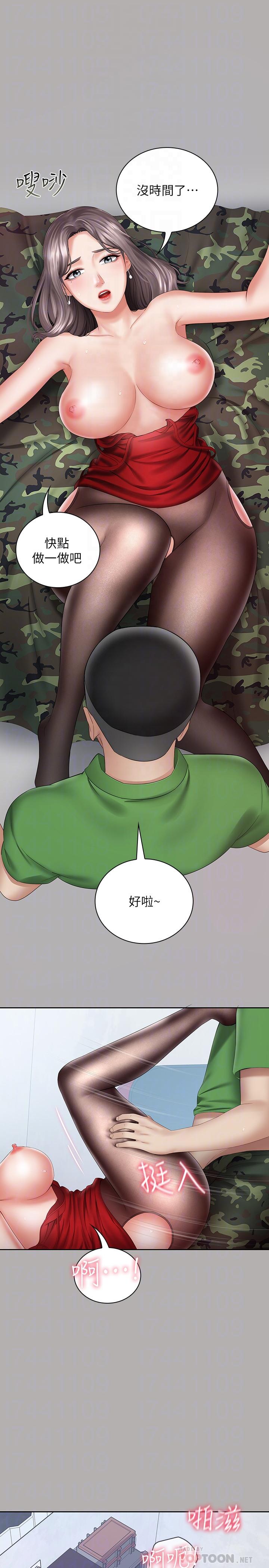 第18话-为了菜鸟举办的欢迎仪式 - 第18.jpg页