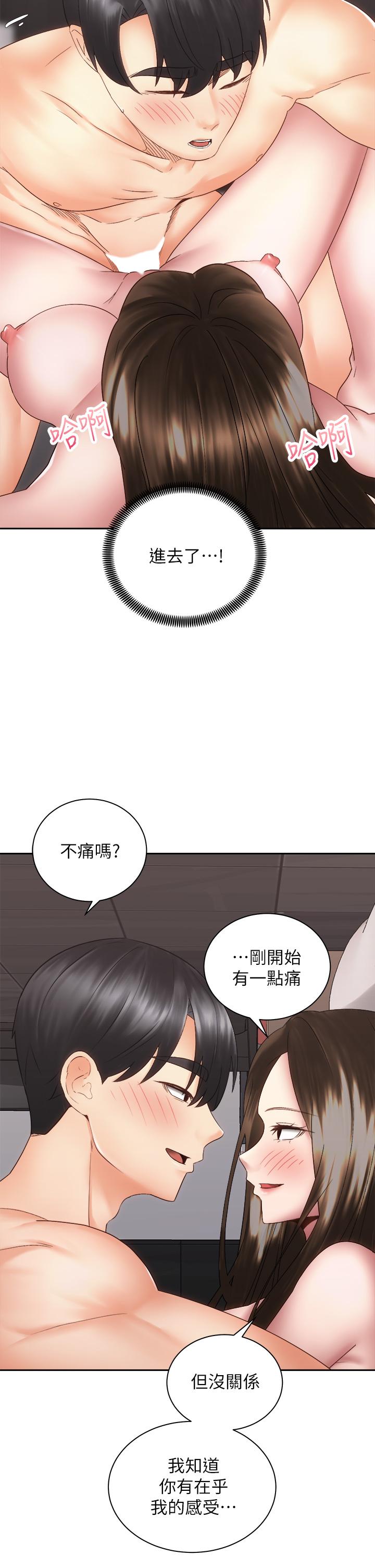 第37話-交往第一天就獻出初夜 - 第39.jpg页