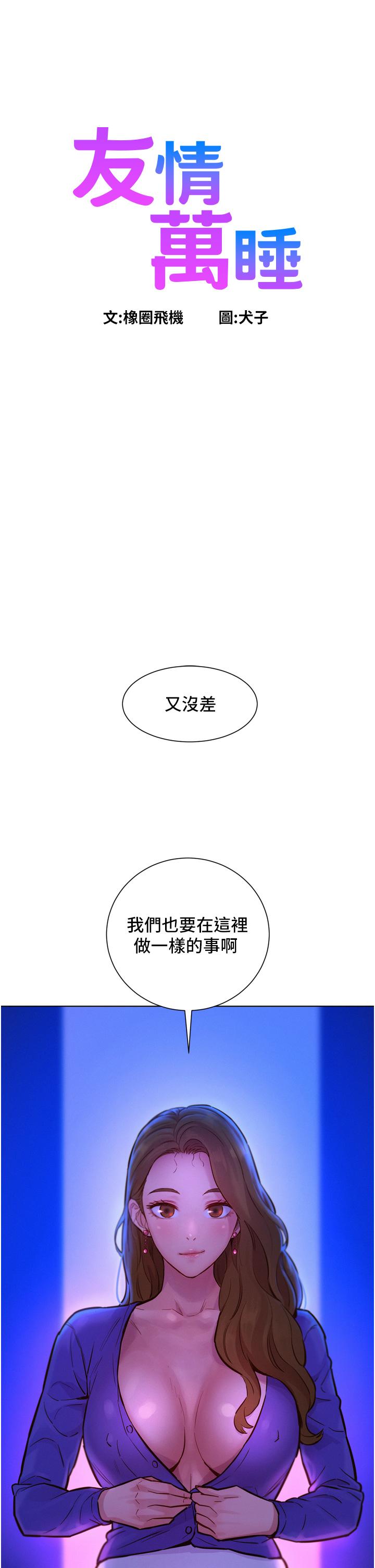 第8話-要射，就射這裡 - 第1.jpg页