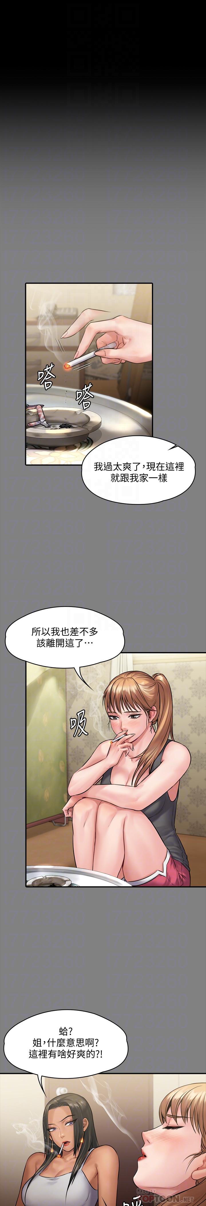 第141話-進入戲劇電影係就讀的達莉 - 第8.jpg页