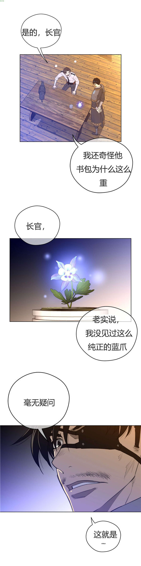第 38 话 - 第6.jpg页