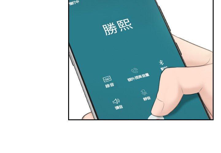 熟女都愛我 第13话 第3页