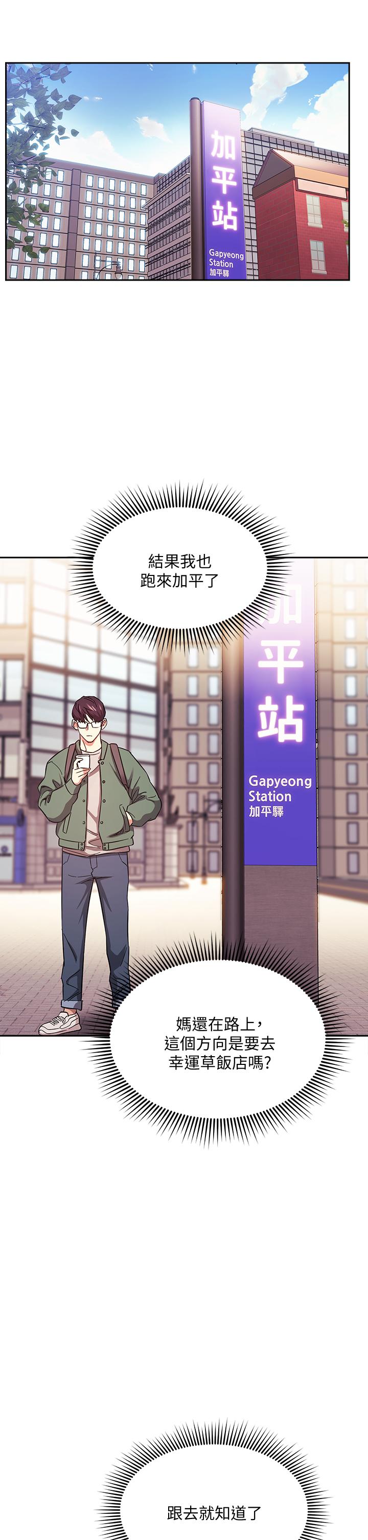 第44話-終於承認對若佳感情的正賢 - 第13.jpg页