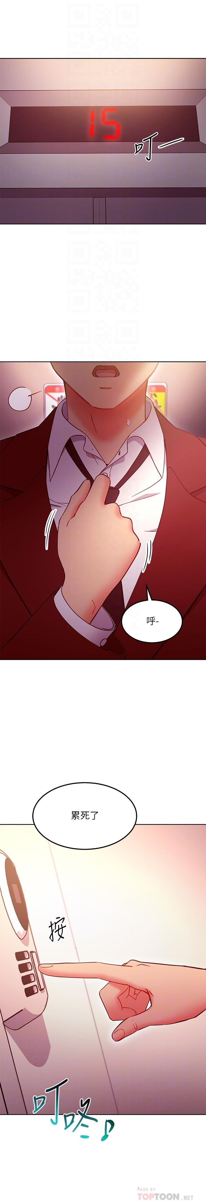 第146話-在浴室都停不下來的四人行 - 第10.jpg页