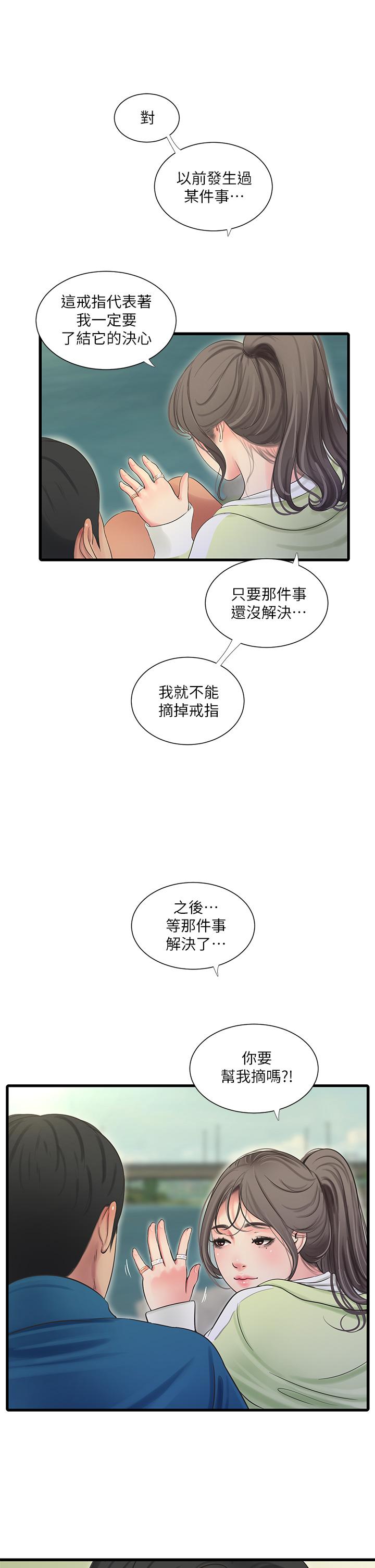 第73話-撕破佳真的緊身褲 - 第13.jpg页